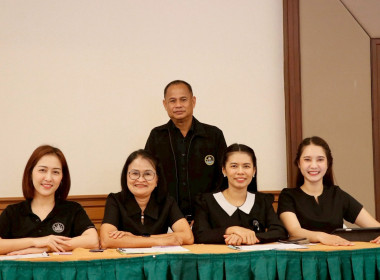 โครงการประชุมเชิงปฏิบัติการการพัฒนาฐานข้อมูลทางการเงินและการใช้ข้อมูลทางการเงินในการบริหารธุรกิจสหกรณ์การเกษตรภายใต้โครงการยกระดับการบริหารการเงินและธุรกิจ ในสหกรณ์ภาคการเกษตร ประจำปีงบประมาณ พ.ศ. 2569 โดยมีผู้เข้าร่วมประชุมประกอบด้วยเจ้าหน้าที่สหกรณ์ภาค ... พารามิเตอร์รูปภาพ 21